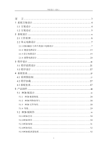 基于DS18B20的多点温度检测系统的设计