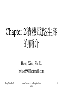 半导体制程技术导论Chapter 2简介