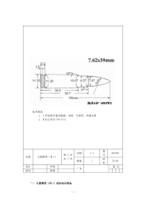 数控车-火箭模型工艺品组合件加工1