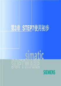 STEP7安装教程