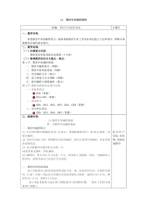 数控车床编程实例详解-免费