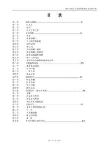 烟台市建设工程质量检测见证取样手册