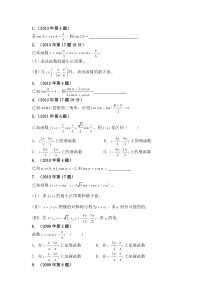 体育单招历年数学试卷分类汇编三角函数