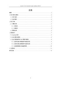 基于MATLAB的抑制载波的双边带幅度调制(DSB)与解调分析