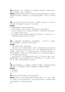 语文教研组问题及解决措施