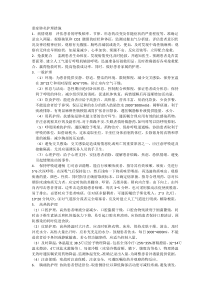 重症肺炎护理措施