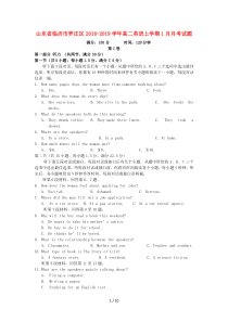 山东省临沂市罗庄区2018-2019学年高二英语上学期1月月考试题20190