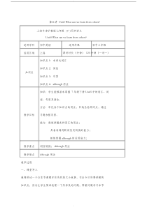 上海牛津沪教版七年级(下)同步讲义unit5