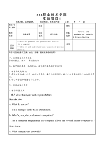 《商务英语实训》-1