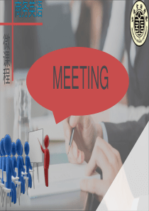 商务英语-Meeting——PPT