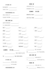 竹里馆四首练习