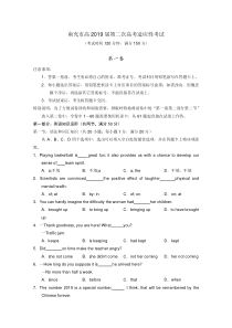 四川省南充市2019届高三第二次诊断性考试(英语)