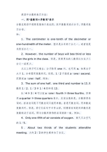 英语中分数的表示方法