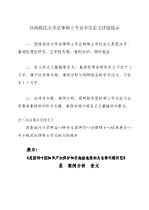 美国诉中国知识产权保护和实施措施案相关法律问题研究