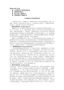 英语自主学习方法