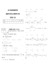 2005年河南专升本高数真题(带答案)