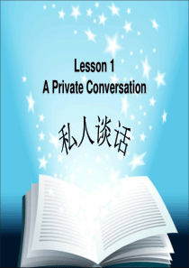 新概念第二册Lesson1课件