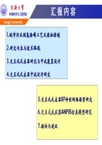 AAO污水处理工艺介绍