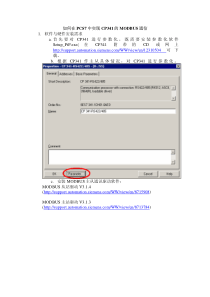 在PCS7中如何实现CP341做主站进行MODBUS通信