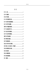 汝阳县天然气专项规划(2015-2020年)