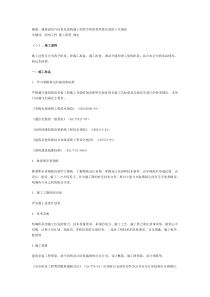 建筑弱电与信息化系统施工的四个阶段和所要注意的工艺规范