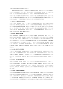 浅谈小学数学学困生学习兴趣和能力的培养