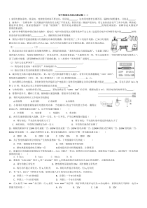 初中物理电学综合测试题(一)