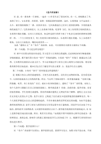 鱼牛故事的启发