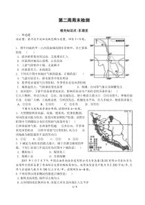 高二区域地理东南亚练习题