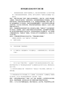 倡导低碳生活综合性学习练习题