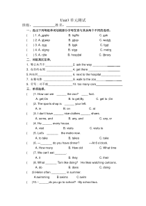 译林版5B第三单元测试卷