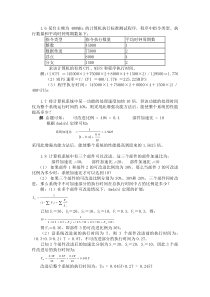 计算机系统结构复习资料