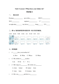 川教版六年级下unit-1-lesson-1-what-does-your-father-do-同步