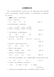 高中化学会考题库(试题及答案)