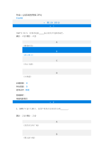 影视鉴赏作业一参考答案