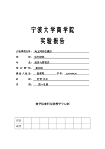 淘宝开店实验报告