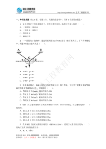 2006年一级建造师《管理与实务(房屋建筑)》考试试卷及答案