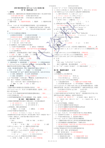 201103笔试练习题VFok答案