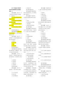 2011年初级会计职称考试经济法基础精选考试试题及答案