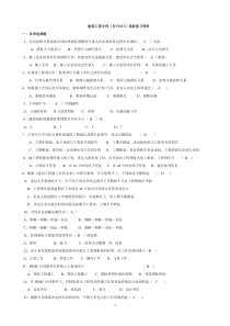 专升本自考：建筑工程合同(含FIDIC)条款复习资料(含答案)