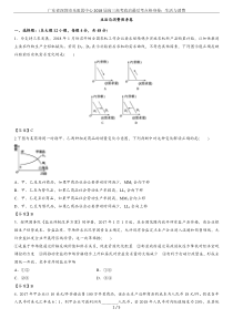 广东省深圳市乐而思中心2018届高三高考政治最后考点热身卷：生活与消费