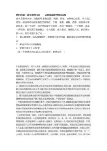 材料阅读：美与善的化身——记者侯波眼中的宋庆龄