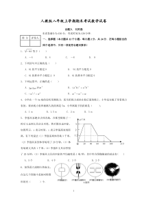 八年级上学期期末考试数学试卷