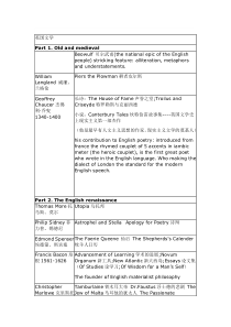 英国文学简史--笔记整理