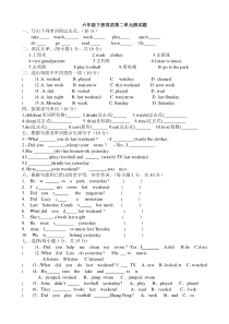 六年级下册英语第二单元测试题