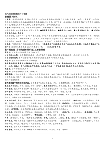 现代文阅读答题技巧与套路