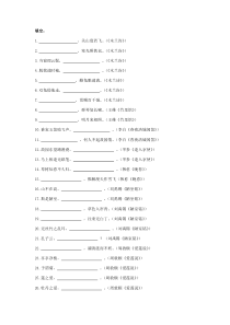 (完整版)部编版七下古诗词默写