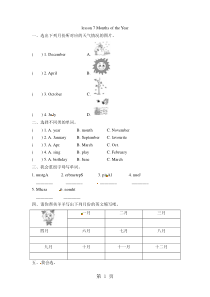 2019四年级下册英语一课一练Lesson7MonthsoftheYear｜冀教版语文