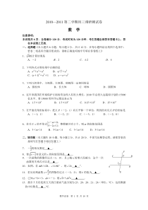 2011年鼓楼区中考数学一模试卷含答案