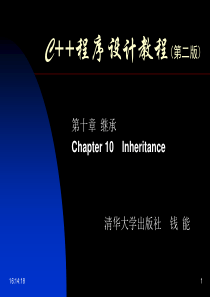 钱能C++程序设计教程10